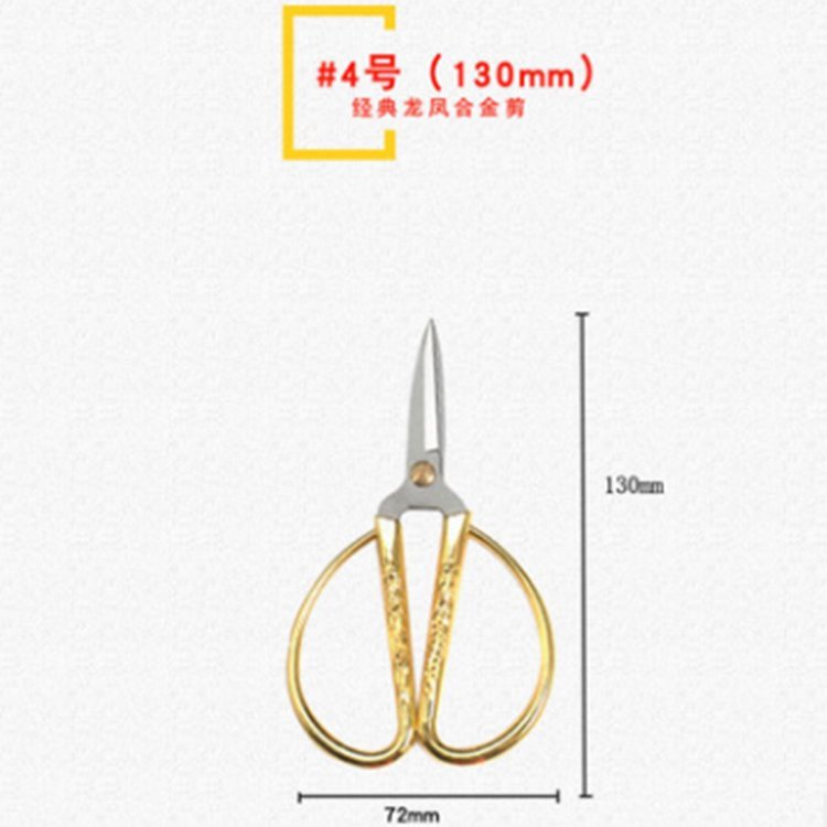 合金剪刀 馬老大家用裁縫剪 不銹鋼尖頭手工剪 開業(yè)典禮剪彩剪第3張